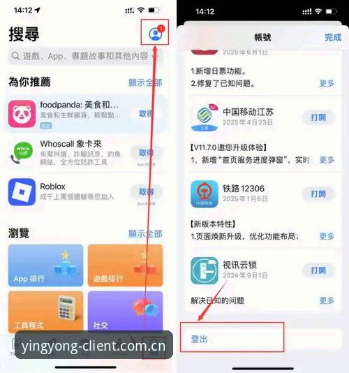亚盈体育官网入口全面解析：新手如何快速完成登录与APP下载